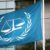 Fahne Internationaler Strafgerichtshof